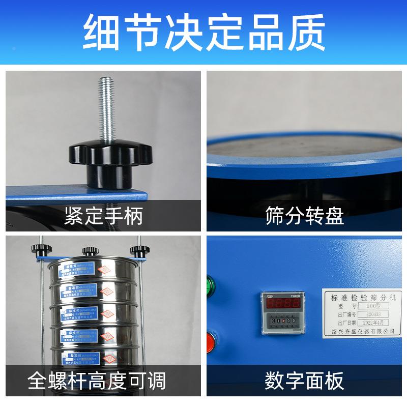 实验室准筛分机20验0型检筛分机振筛标分样筛分机动CFI电动摇筛机