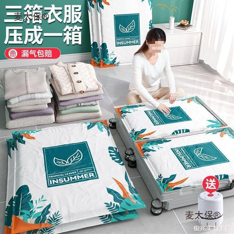 HJB物真空缩袋家用收纳装衣服被子衣理抽气收缩棉压被专用加麦整