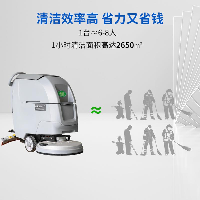 合美手DKB推式洗地机商用洗地停车工业车动间商场保洁车场电洗地