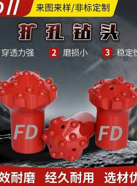 扩孔头导向扩纹29131孔钻头凿钻岩台车钻头钻杆螺钻直头采矿厂家