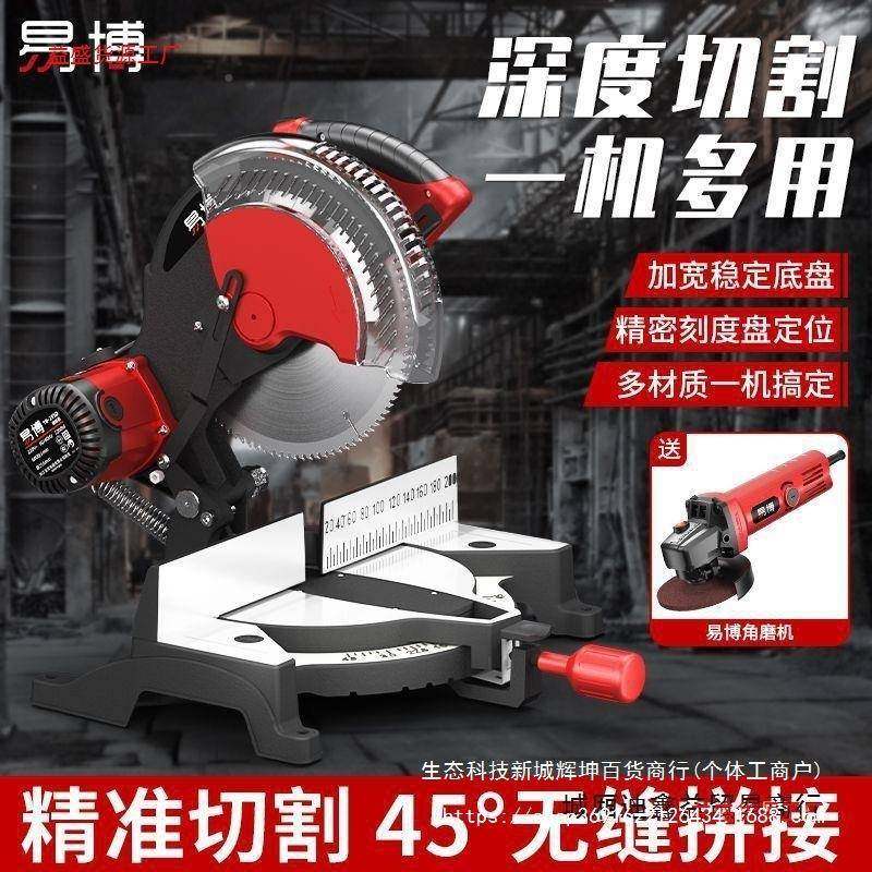 易博机高锯精度铝合金木材相框切机10寸ZIB角多功能45度木工斜铝,包装,五金配件包装,淘宝优惠券,粉丝福利购,淘宝优惠卷