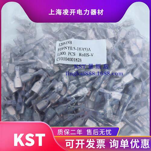 K健和兴MDF(NY尼龙FDFNYT0.5/1/2/5-110/TGV18S7/250(5)8)A插簧片