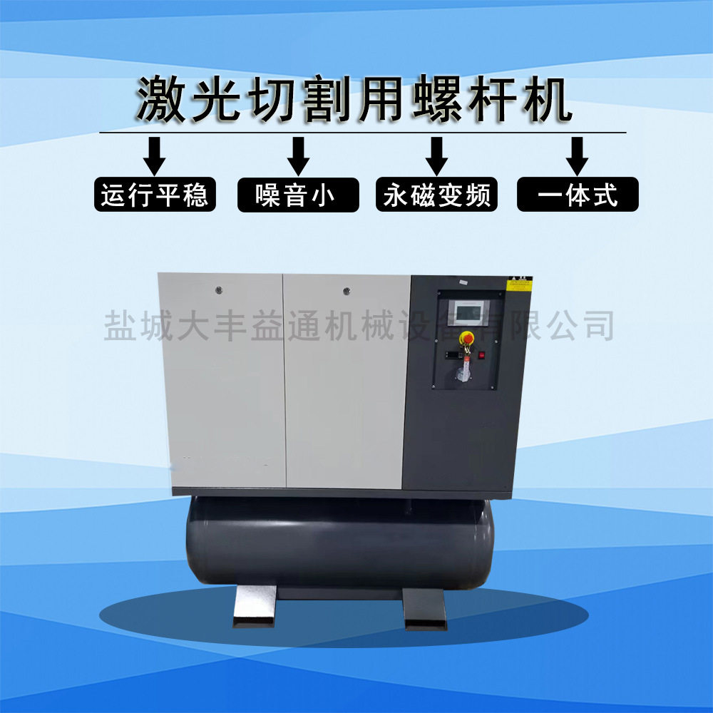 7.5kw低噪音工业级螺杆式空气压缩机气泵