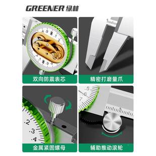 绿0林带表卡尺0-150不-200-0mm高精度表盘锈钢代表游ZEE标卡尺工