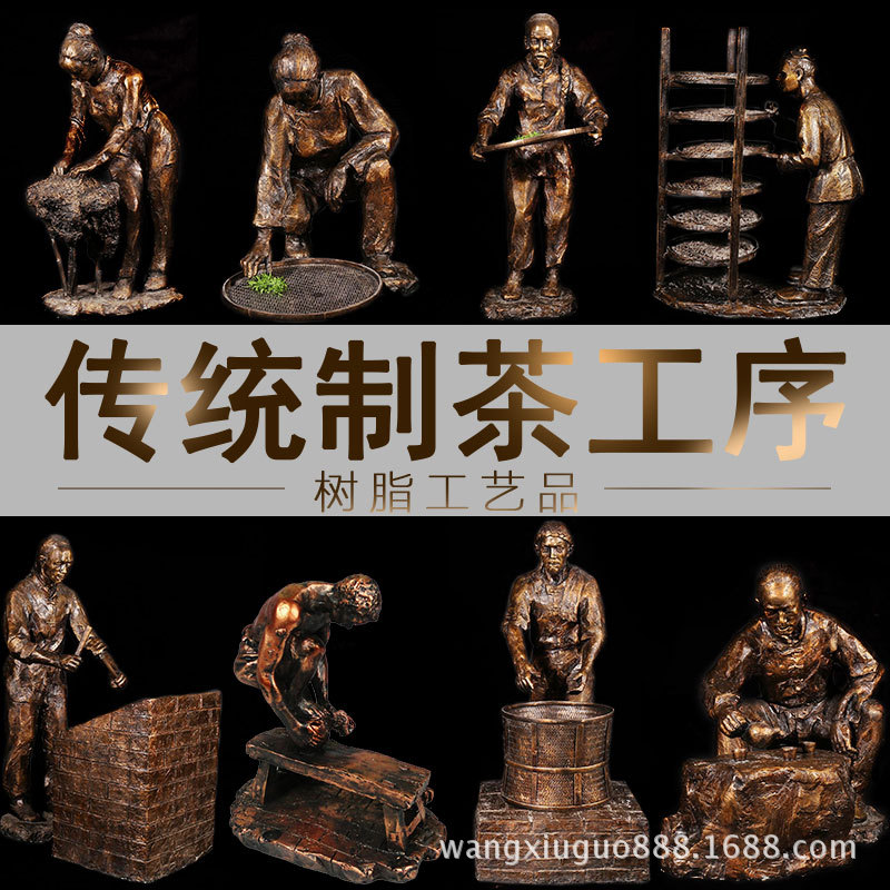 跨境货源中式家居摆件摆设客厅茶几摆件人物制茶工艺模型8件套