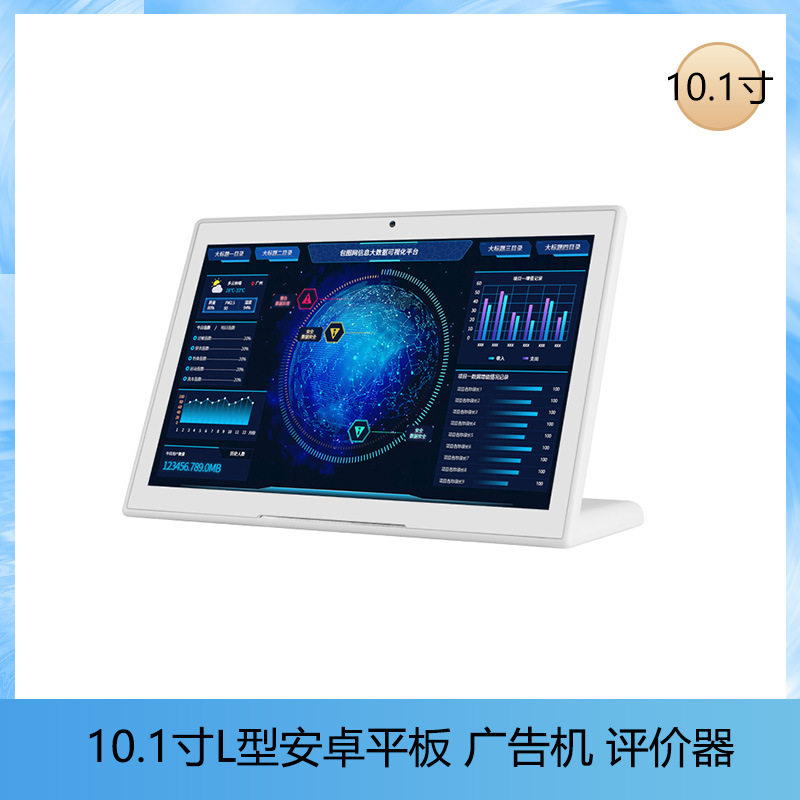 希之望10.1寸安卓一体机L型桌面排队叫号机柜台评价器触摸一体机