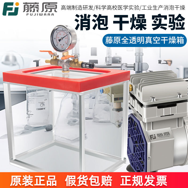 亚克力真空干燥箱密封脱泡