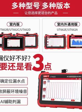 j8卫生间漏水高精内室测地下水检59840探测听度仪器管道测侧漏g3