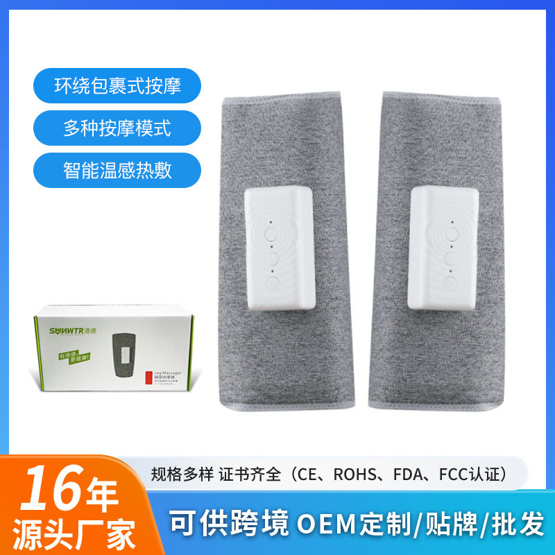 日式双腿按摩器经络疏通舒缓充电式按摩器理疗