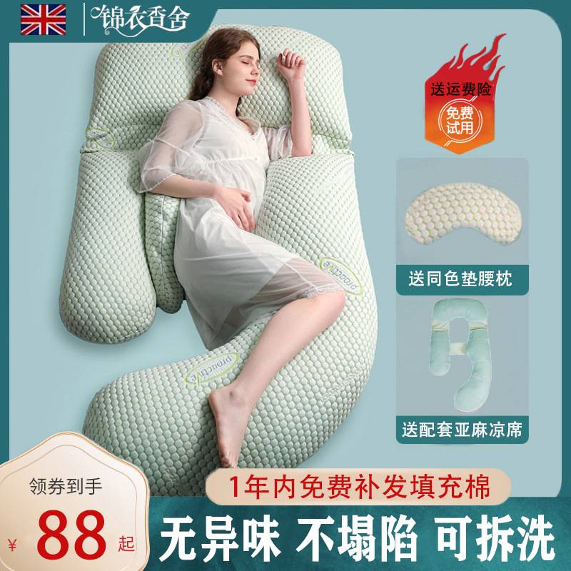 孕妇枕头护腰侧卧枕托腹神器u型侧卧夏季睡枕腿靠枕孕期用品