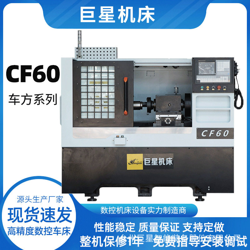 CF40五轴自动高速数控铣床