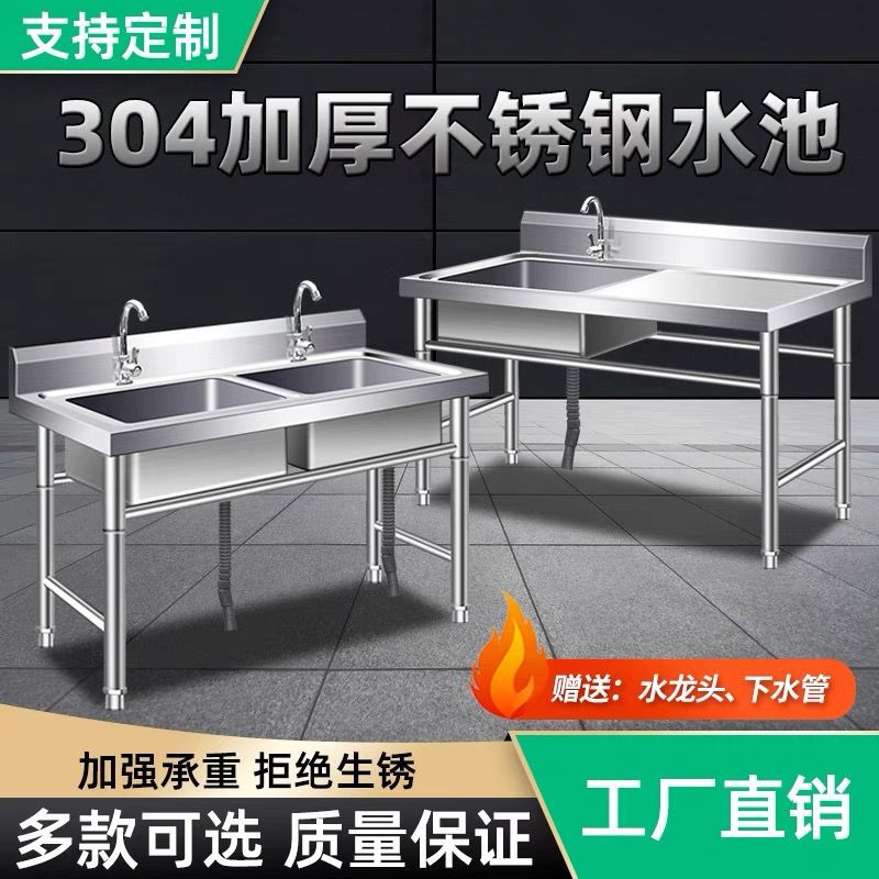 特厚商用不锈钢水槽带台面架子一体学校饭店厨房单双三洗菜洗碗池