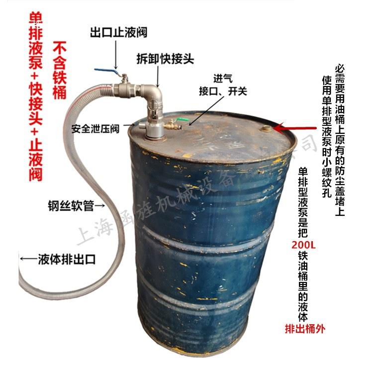 真空油泵气动抽水泵真空tfghu+yy移液泵气抽动抽泵200L铁油桶油器