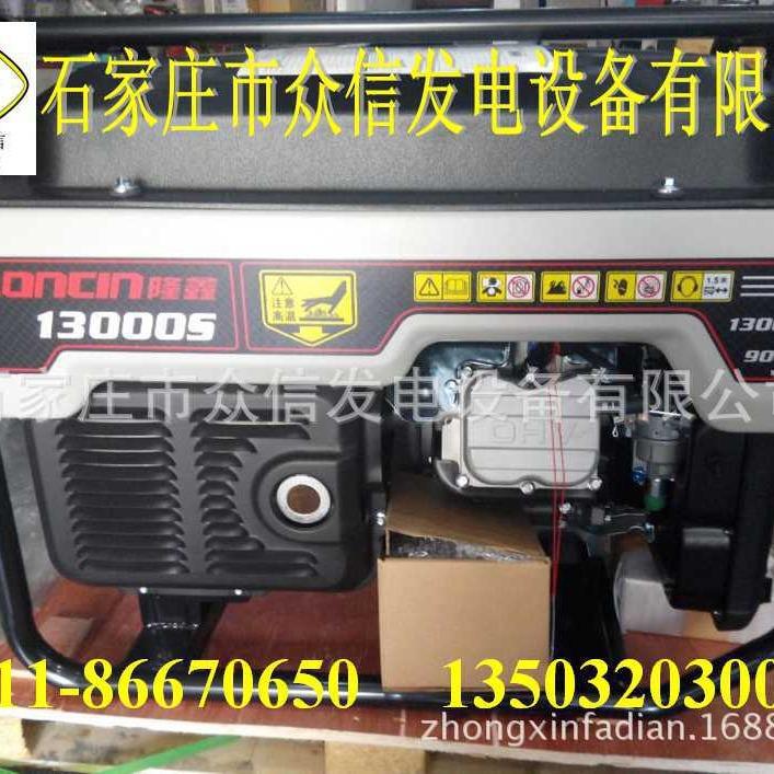 10KW发三电鑫机隆汽油机LC13000S电启8.5千瓦单相380V移EHF动小型