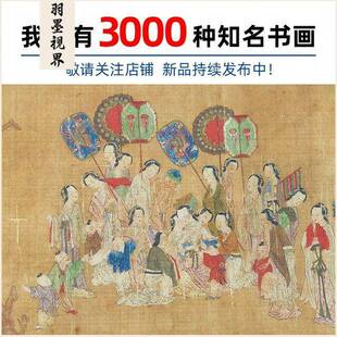 画名微画复制品英KTA揭钵图工笔重彩人物长卷仇国画艺术喷临摹装