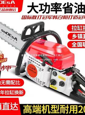 原力装进口油大马锯四冲程纯YHS汽油油锯伐木锯家用省油纯汽砍树