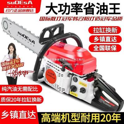 原力装进口油大马锯四冲程纯YHS汽油油锯伐木锯家用省油纯汽砍树