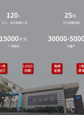 板支架合铝LEH金拉杆展箱收抗震铝合金工具抗摔纳收纳运输样品展