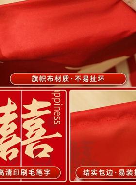 婚礼装条幅房农村庭院结婚饰室3NQQ3bGk农外户院外拉子阳台花布置