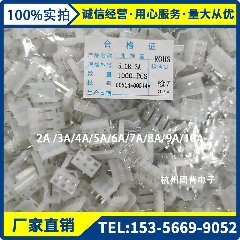 条形连接器CH5.08-4A/P接插间距5.0BCZ8MM接端子座子包一10线件00