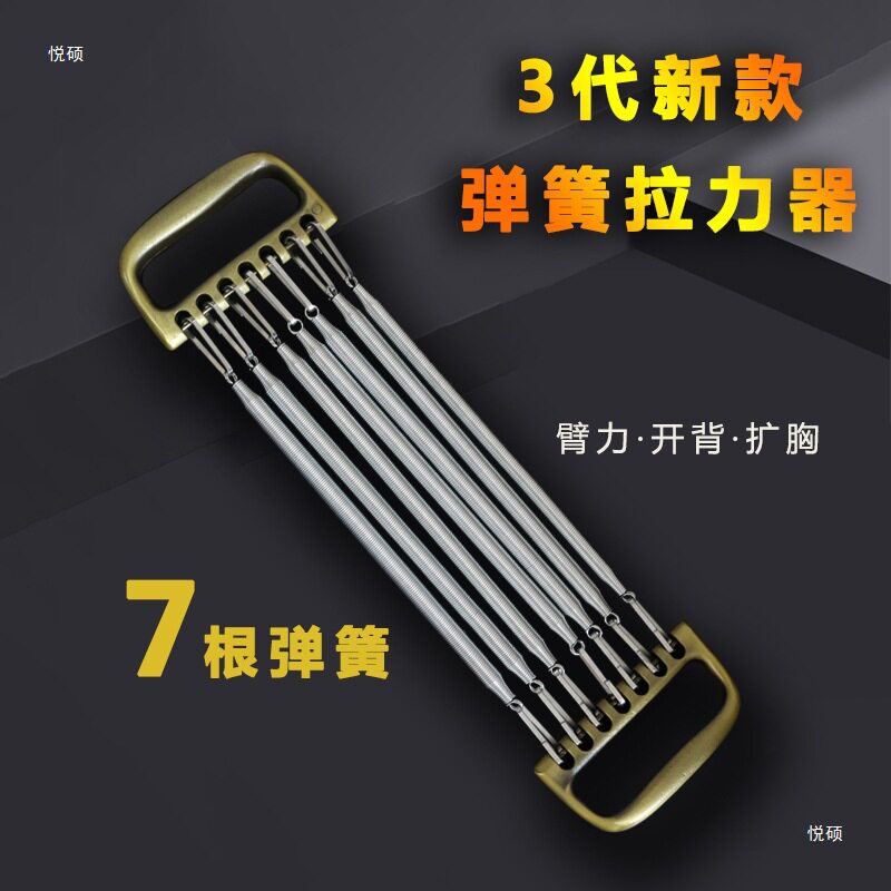 男金属弹簧拉力器锻炼胸肌扩胸拉力绳力量训练健身器材臂力器其他