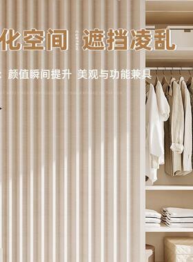 无衣门衣柜折叠门帘开放39045式间柜门挡帽隔断防尘帘遮子柜子布