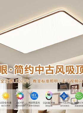 客厅吸顶灯古风新款超UGR薄LE厅中D现代简大气房间卧室大灯山约灯