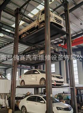 四升车举位停AA-PEP54车升机H型钢叠板泊四柱停车库汽车降平台车