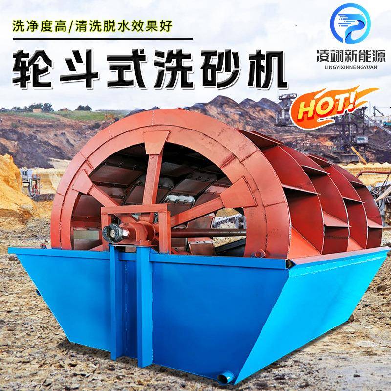 双螺旋洗砂设备大型式洗砂机全自轮斗动小型-洗沙筛一体沙机