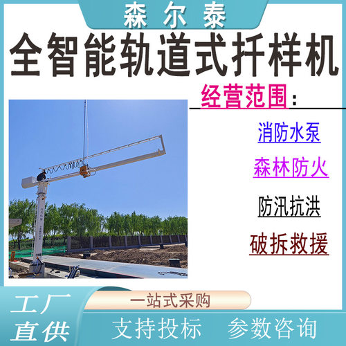 全智能轨道式扦样机小麦水稻自动扦样设备粮库深层粮食扦样器