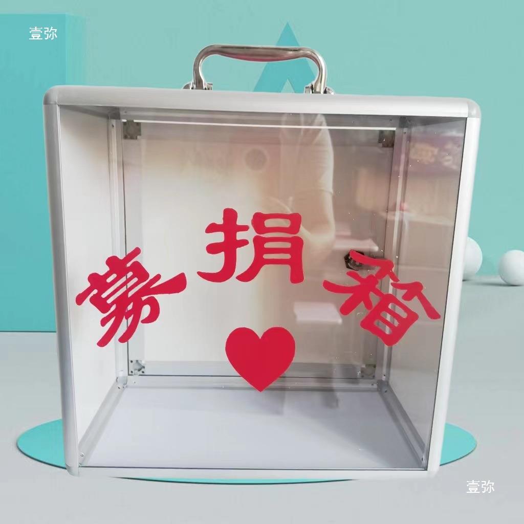 包邮大号箱带手提带锁箱捐款箱爱心功德OOK箱亚克力票投箱乐捐箱