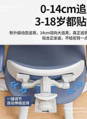 儿童RIT学椅中小学生矫正姿追背坐可调节升降写字作业习椅多功座