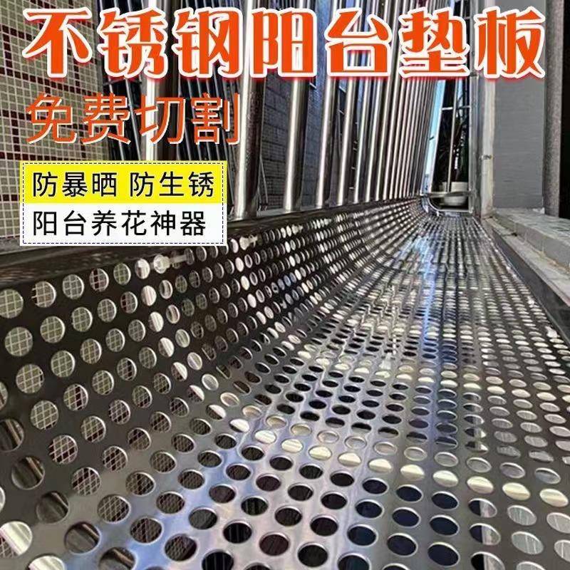 阳台防阳护网防窗2冲01不锈钢孔板盗网孔窗XMG户花架盖板台防盗垫