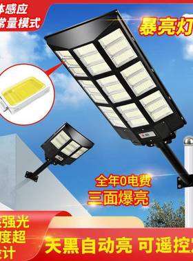 一体10751化太阳能路灯庭院户外阳太能灯人体灯感应庭院灯L路ED灯