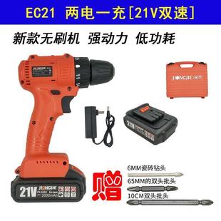 21V48V锂电钻EC888充电无钻手无刷电钻明辉 炯杰刷新机755EC钻21款