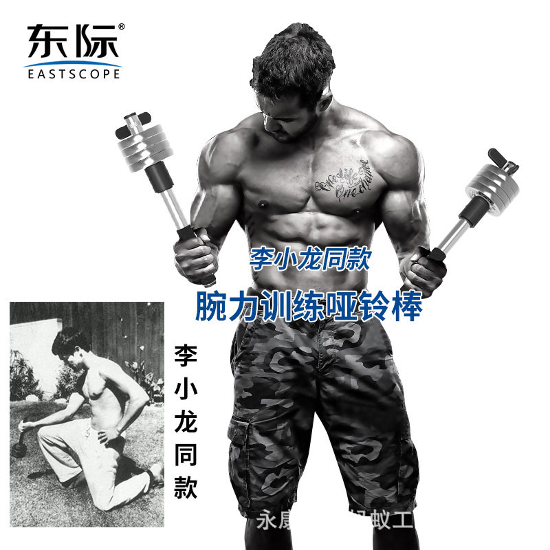 东际李小龙前臂腕力训练器