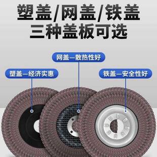 角磨片机百叶轮百叶打片不锈GNB钢砂布轮抛光磨片磨磨光片角片