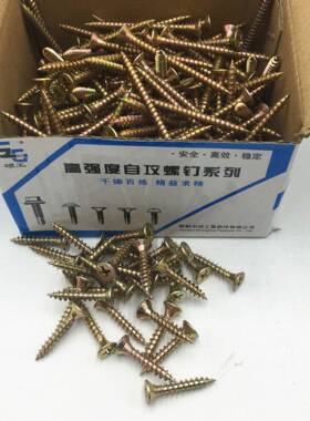 装高强纤维板钉板平头十度字VTC加硬自攻丝生态钉每箱0盒盒