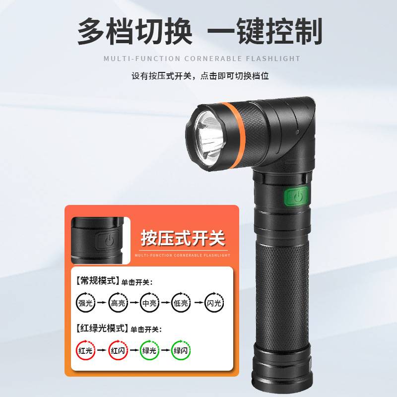 多功能转角工作灯红白绿三光源充电式多档调光户外便携磁吸照明灯
