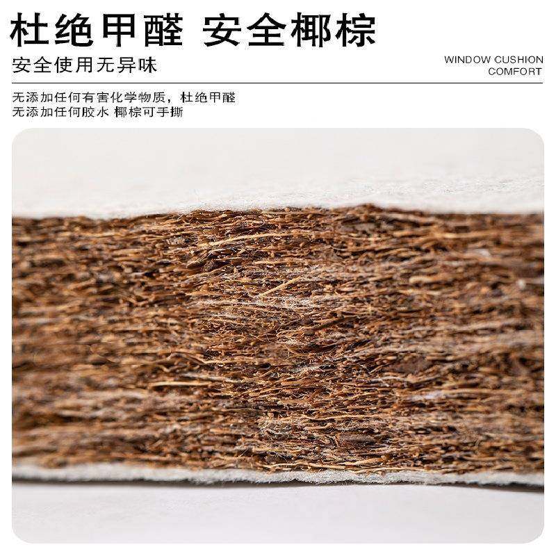 网红款免洗技20230417布椰棕乳飘窗垫2024新款胶约窗台垫子四季通