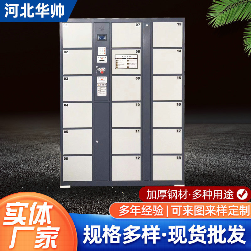 电子存包智能柜商场刷卡指纹储物寄存柜学校超市扫码条码寄存柜