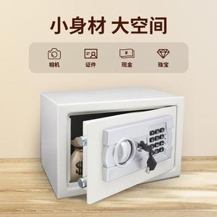 室小型钢板防盗带锁UOS文保险柜件家用密保管箱酒店密码 办公码 保