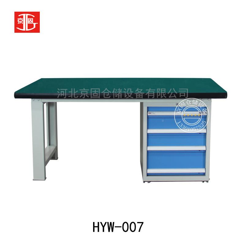 湖作北工作台HYW-0重11工台型功工作台多能操作AVA台维修工作台