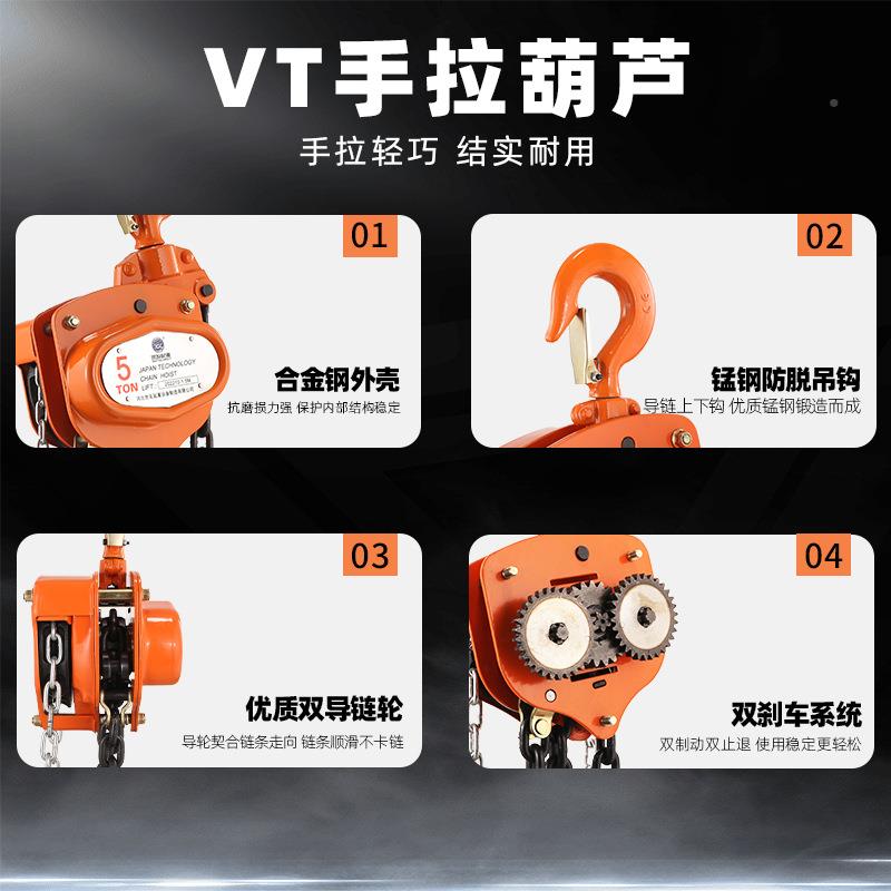 HS-17-VT转T吨手拉葫芦倒链1/2/3V5T旋三角日式出口手动吊葫芦斜