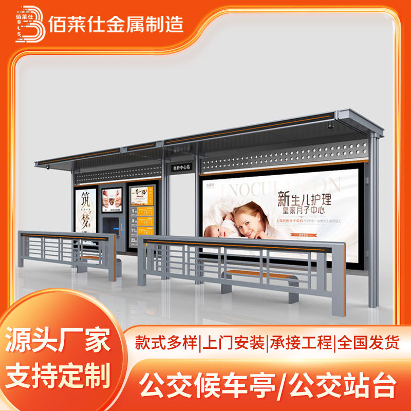 宿迁不锈钢公交候车亭厂家