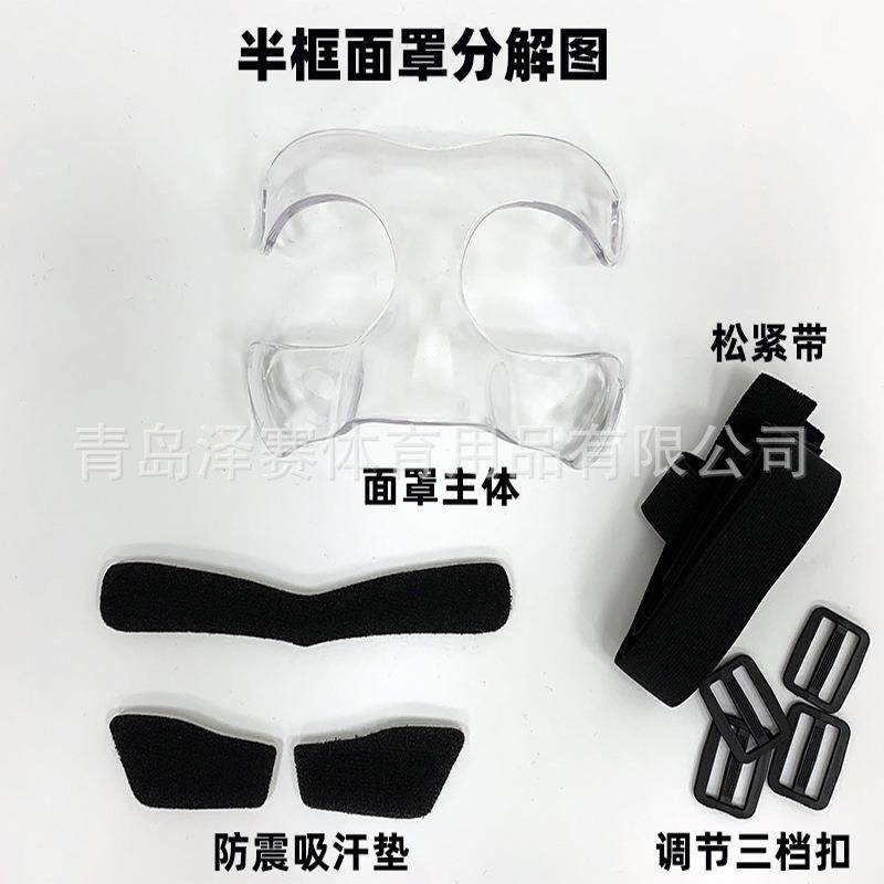框EAH现货销热篮球面罩优质聚碳酸酯PC原全材料框半透明防撞护脸