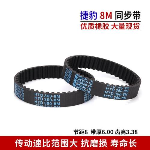 同步带HTD8MM1760/8M1784/8M879/VPZ18M18002/8M