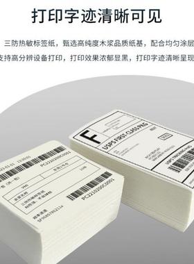 不纸干胶敏打印纸010100折叠跨境电商E10标AL101295签纸热邮宝5三