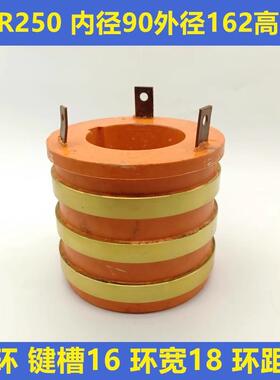 YZR起滑重电机导电环集-电环44012-160-180-225250-280-15-55三环