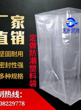 成机械防05潮袋加大加厚透明塑料都方袋四底袋立体方防潮防尘簿膜
